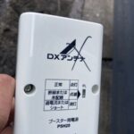 ブースター電源故障