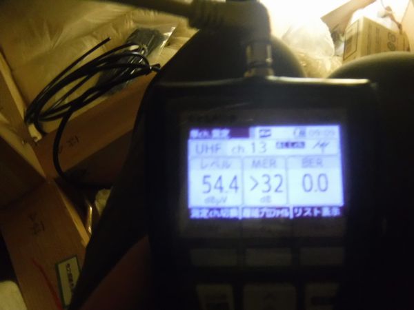 伊豆市地デジアンテナ屋根裏設置工事