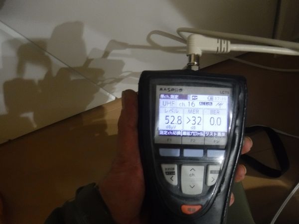 清水町アンテナ工事